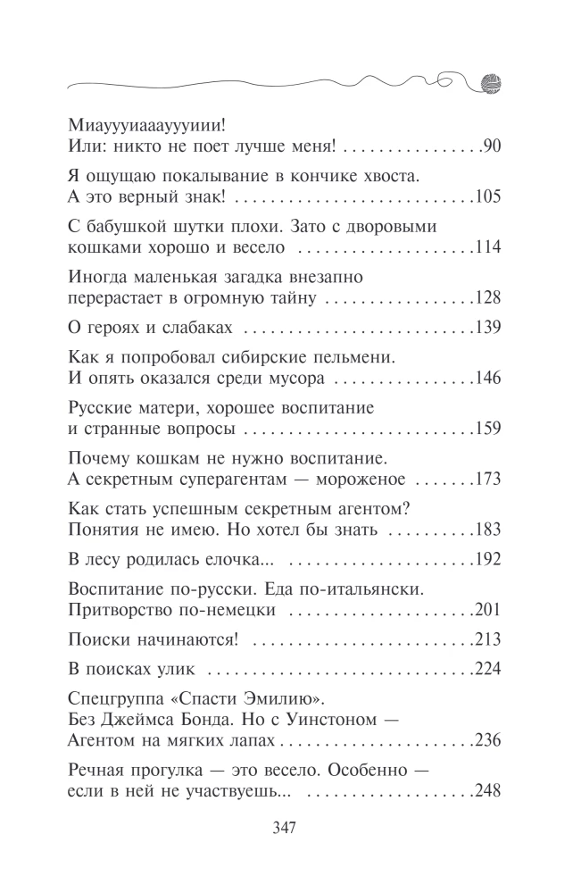 Egle vēstuļu noslēpums