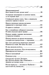 Egle vēstuļu noslēpums