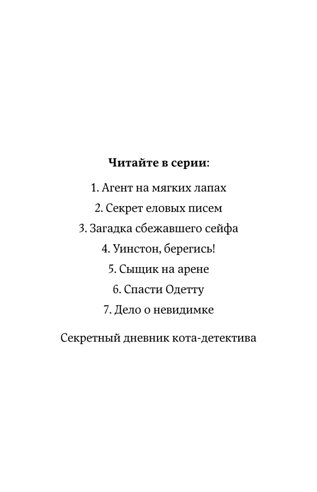 Egle vēstuļu noslēpums