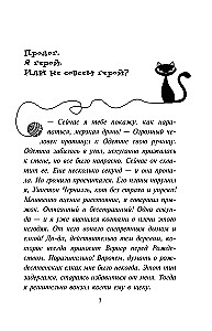 Egle vēstuļu noslēpums