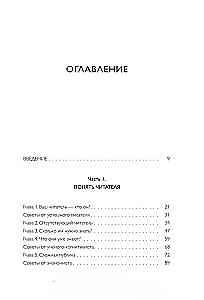 Kā rakstīt non-fikciju. Pastāstiet par sarežģītām tēmām miljoniem