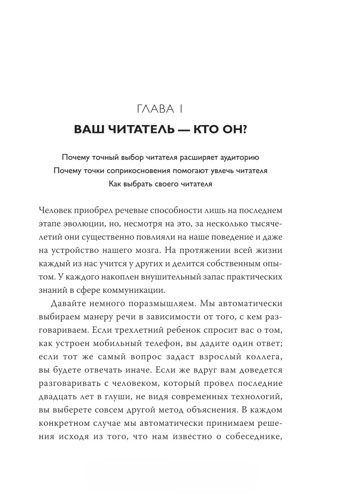 Kā rakstīt non-fikciju. Pastāstiet par sarežģītām tēmām miljoniem
