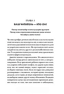 Kā rakstīt non-fikciju. Pastāstiet par sarežģītām tēmām miljoniem