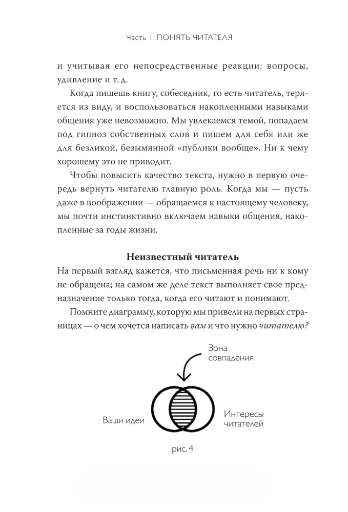 Kā rakstīt non-fikciju. Pastāstiet par sarežģītām tēmām miljoniem