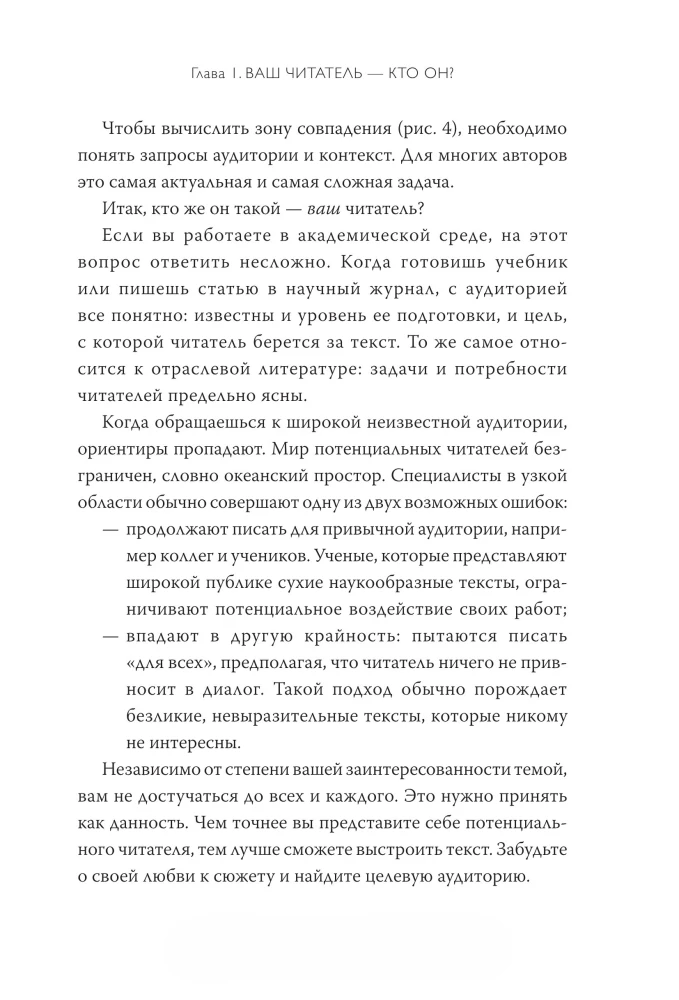 Kā rakstīt non-fikciju. Pastāstiet par sarežģītām tēmām miljoniem