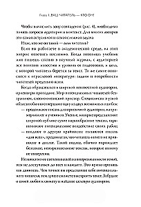 Kā rakstīt non-fikciju. Pastāstiet par sarežģītām tēmām miljoniem