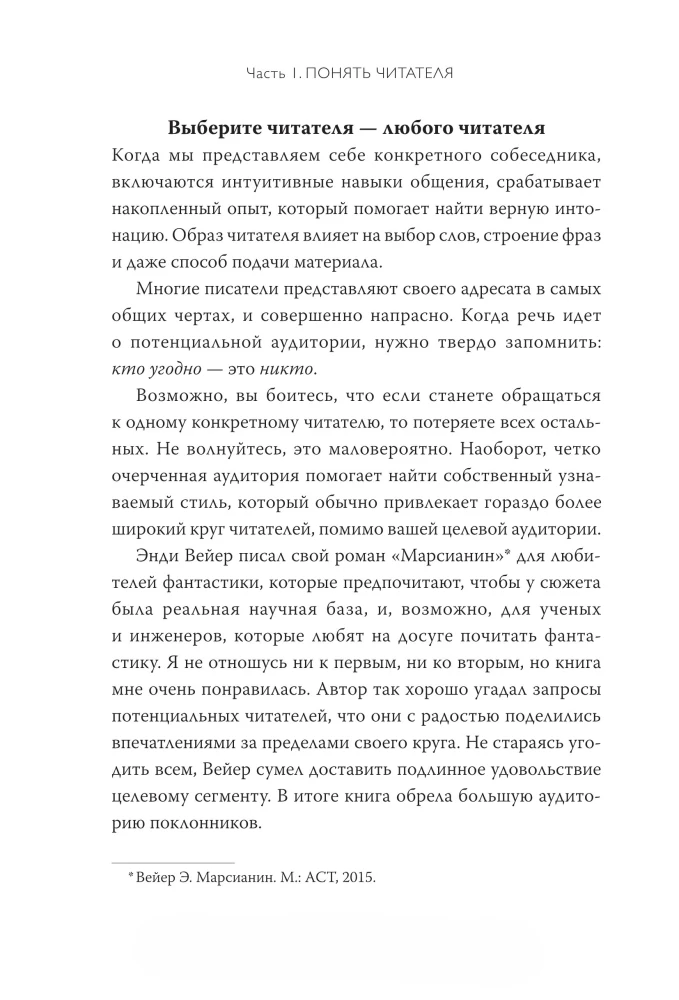 Kā rakstīt non-fikciju. Pastāstiet par sarežģītām tēmām miljoniem