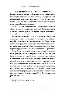 Kā rakstīt non-fikciju. Pastāstiet par sarežģītām tēmām miljoniem