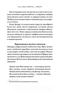 Kā rakstīt non-fikciju. Pastāstiet par sarežģītām tēmām miljoniem