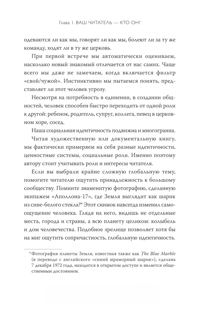 Kā rakstīt non-fikciju. Pastāstiet par sarežģītām tēmām miljoniem