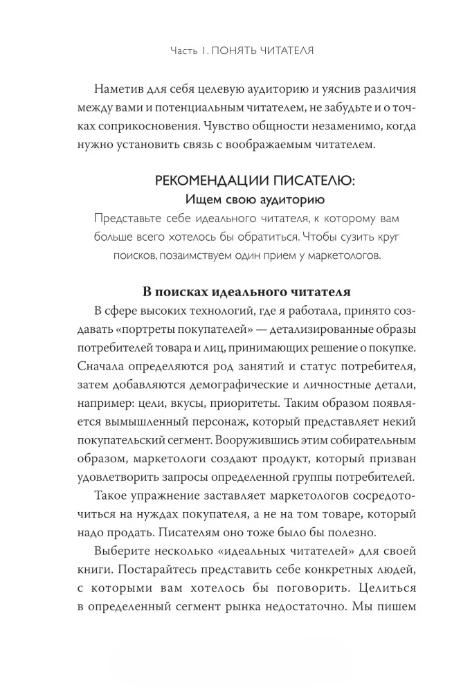 Kā rakstīt non-fikciju. Pastāstiet par sarežģītām tēmām miljoniem