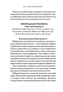 Kā rakstīt non-fikciju. Pastāstiet par sarežģītām tēmām miljoniem