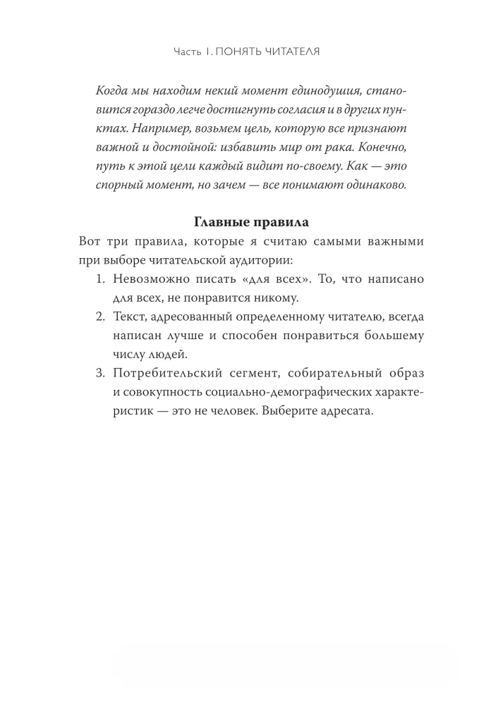 Kā rakstīt non-fikciju. Pastāstiet par sarežģītām tēmām miljoniem