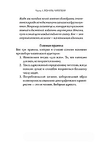 Kā rakstīt non-fikciju. Pastāstiet par sarežģītām tēmām miljoniem