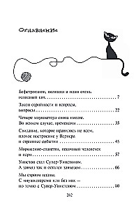 Aizbēgušā seifa mīkla