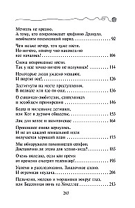 Aizbēgušā seifa mīkla