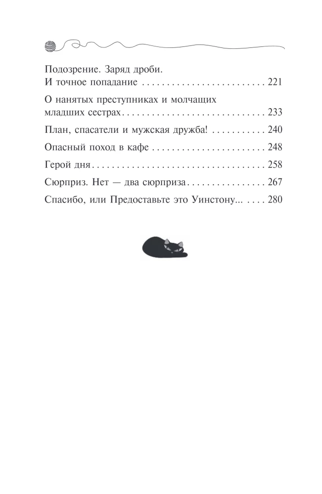 Aizbēgušā seifa mīkla