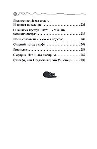 Aizbēgušā seifa mīkla