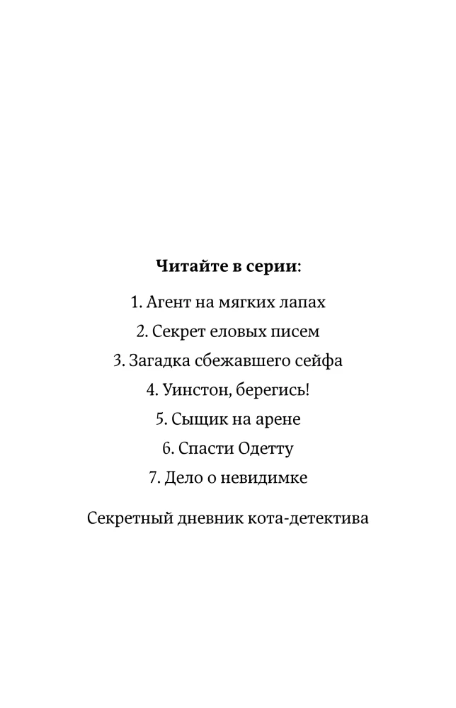 Aizbēgušā seifa mīkla