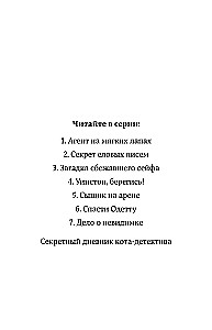 Aizbēgušā seifa mīkla