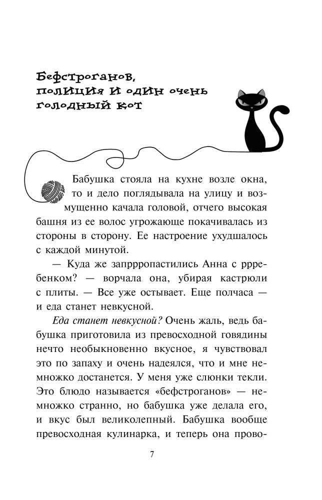 Aizbēgušā seifa mīkla