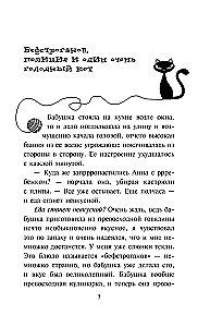 Aizbēgušā seifa mīkla
