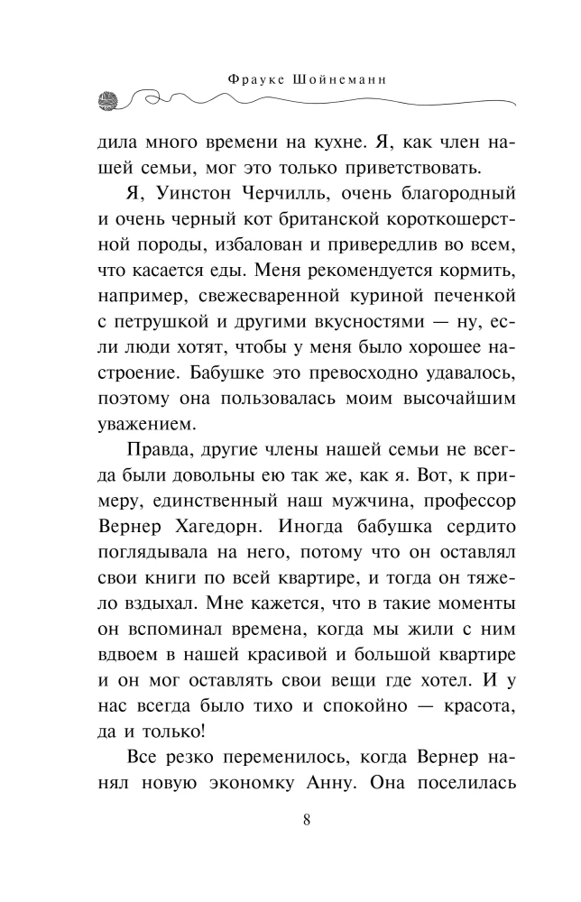 Aizbēgušā seifa mīkla
