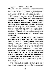 Aizbēgušā seifa mīkla