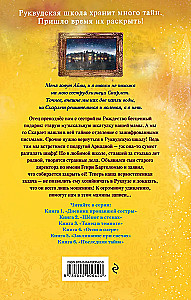 Paskutinė paslaptis