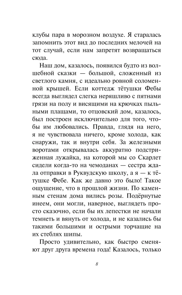 Paskutinė paslaptis
