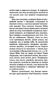 Paskutinė paslaptis