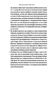 Причеши меня. Твой текст. Редактура художественной прозы: от стиля до сюжета