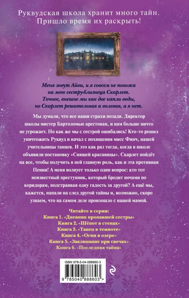 Šokis tamsoje