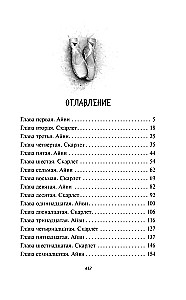 Šokis tamsoje
