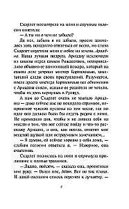 Šokis tamsoje