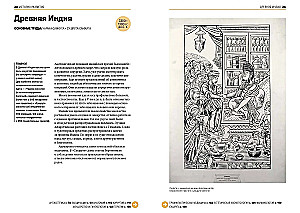 The Main Thing in the History of Medicine. Timeline, Doctors, Scientists, Discoveries. From Maya Operations to Artificial Intelligence