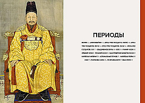 Главное в истории искусства Кореи. Ключевые произведения, темы, имена, техники
