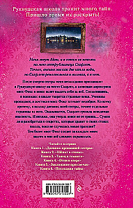 The Diary of the Missing Sister