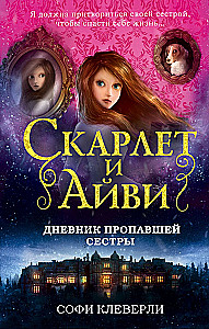 The Diary of the Missing Sister
