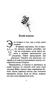 The Diary of the Missing Sister