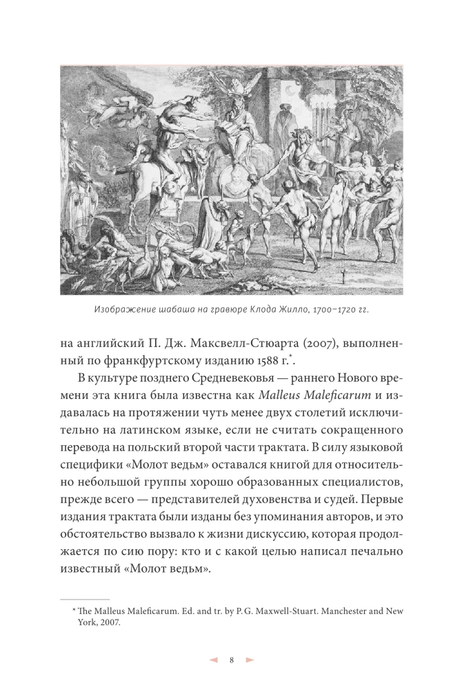 The Witch Hammer