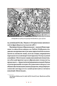 The Witch Hammer