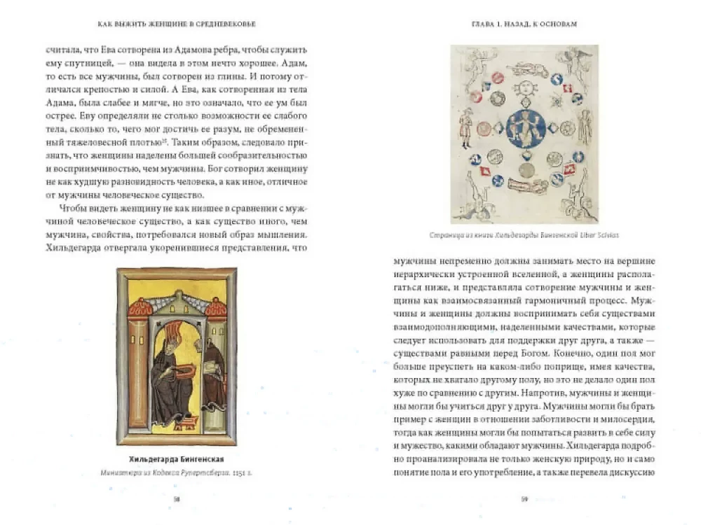 How to Survive as a Woman in the Middle Ages. The Curse of Eve, the Sin of Eyebrow Plucking, and the Saving Abstinence