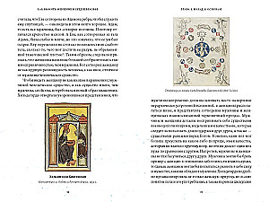How to Survive as a Woman in the Middle Ages. The Curse of Eve, the Sin of Eyebrow Plucking, and the Saving Abstinence