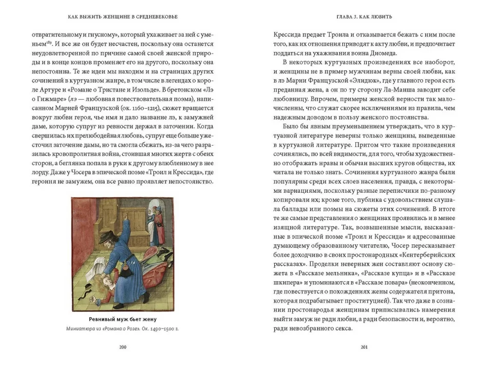 How to Survive as a Woman in the Middle Ages. The Curse of Eve, the Sin of Eyebrow Plucking, and the Saving Abstinence