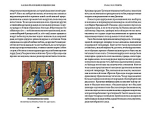How to Survive as a Woman in the Middle Ages. The Curse of Eve, the Sin of Eyebrow Plucking, and the Saving Abstinence