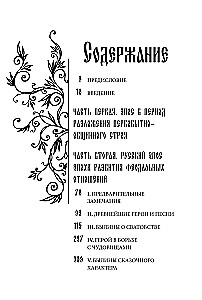 Venemaa kangelasteepos