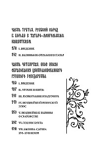 Venemaa kangelasteepos
