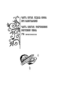 Venemaa kangelasteepos