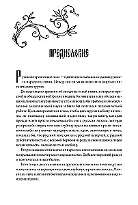 Venemaa kangelasteepos